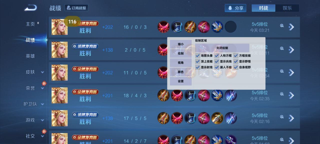 和平精英ios《HS》辅助上分如喝水